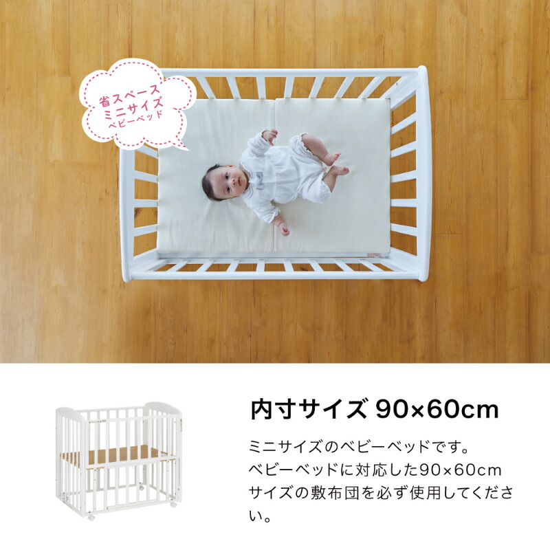 楽天市場】カトージ ミニベビーベッド ハイタイプ プチホワイト