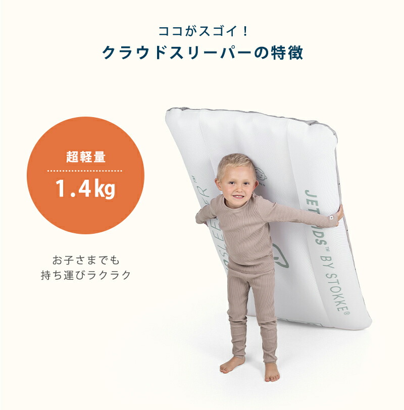 楽天市場】ストッケ ジェットキッズ クラウドスリーパー ホワイト 収納