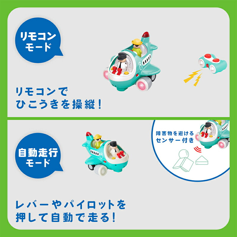 楽天市場】【正規代理店】 Hola Toys オラトイズ 音がいっぱい！操縦