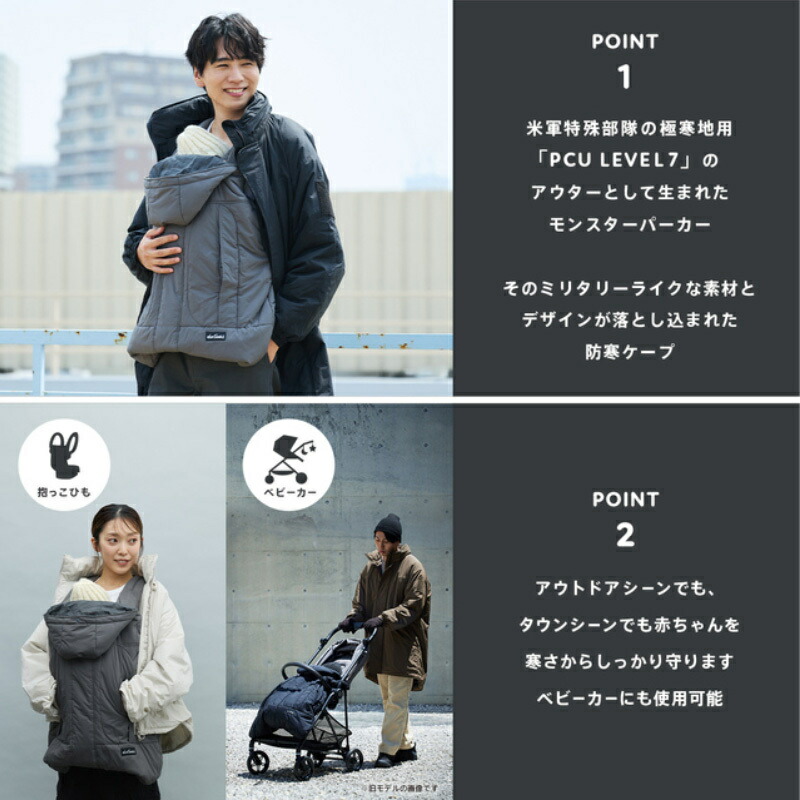 楽天市場】ベビーホッパー × WILDTHINGS モンスターパーカー防寒ケープ