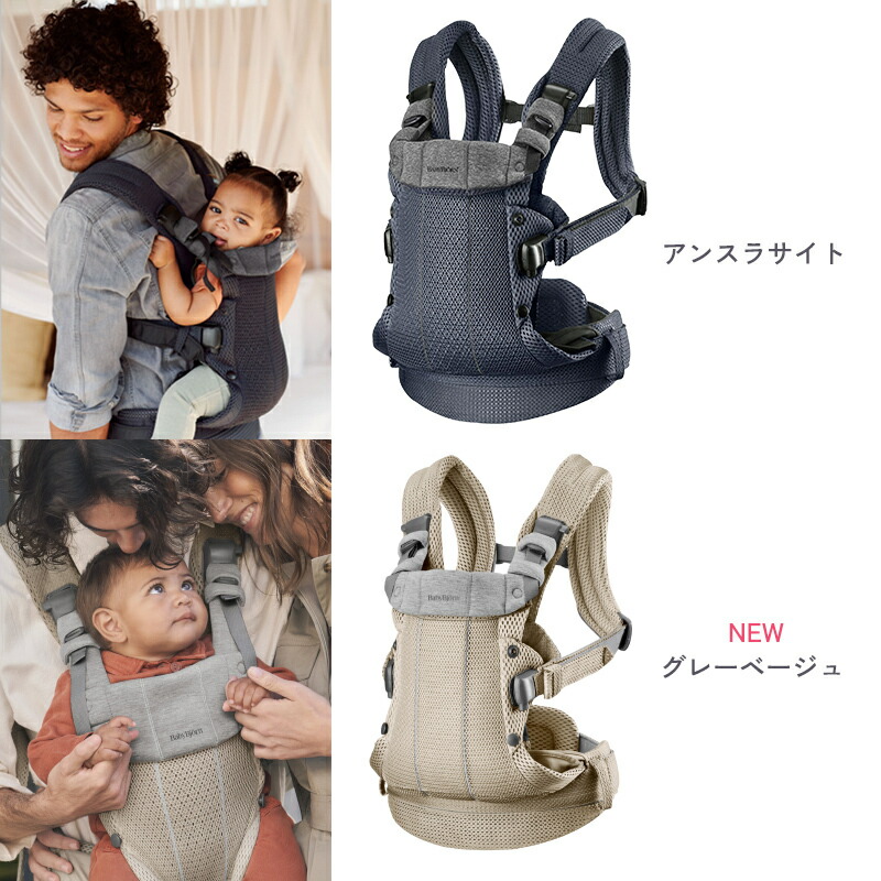 楽天市場】ベビービョルン HARMONY 最上級モデル 抱っこ紐 ハーモニー