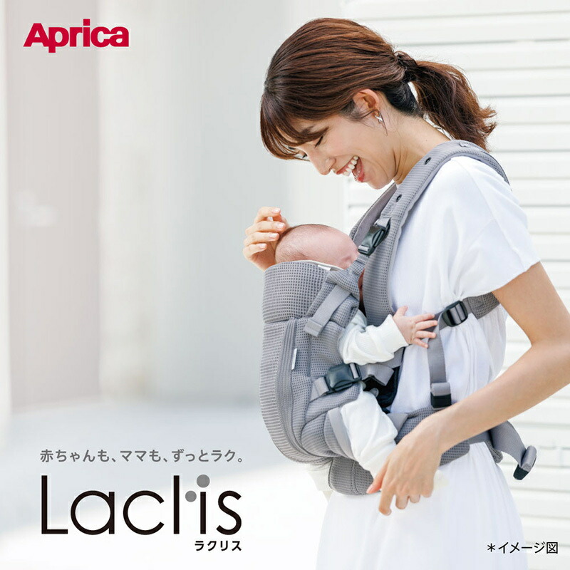 楽天市場】アップリカ ラクリス AB ブラック BK 抱っこ紐 Aprica