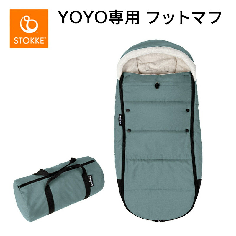 楽天市場】【正規品】【送料無料】 ストッケ YOYO ベビーゼン ヨーヨー