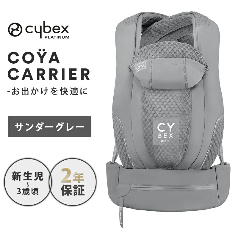 楽天市場】【ポイント16倍】 サイベックス コヤ キャリア サンダー