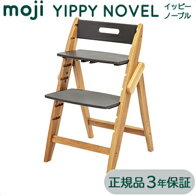 楽天市場】正規品 3年保証 送料無料 モジ moji イッピー ノーブル