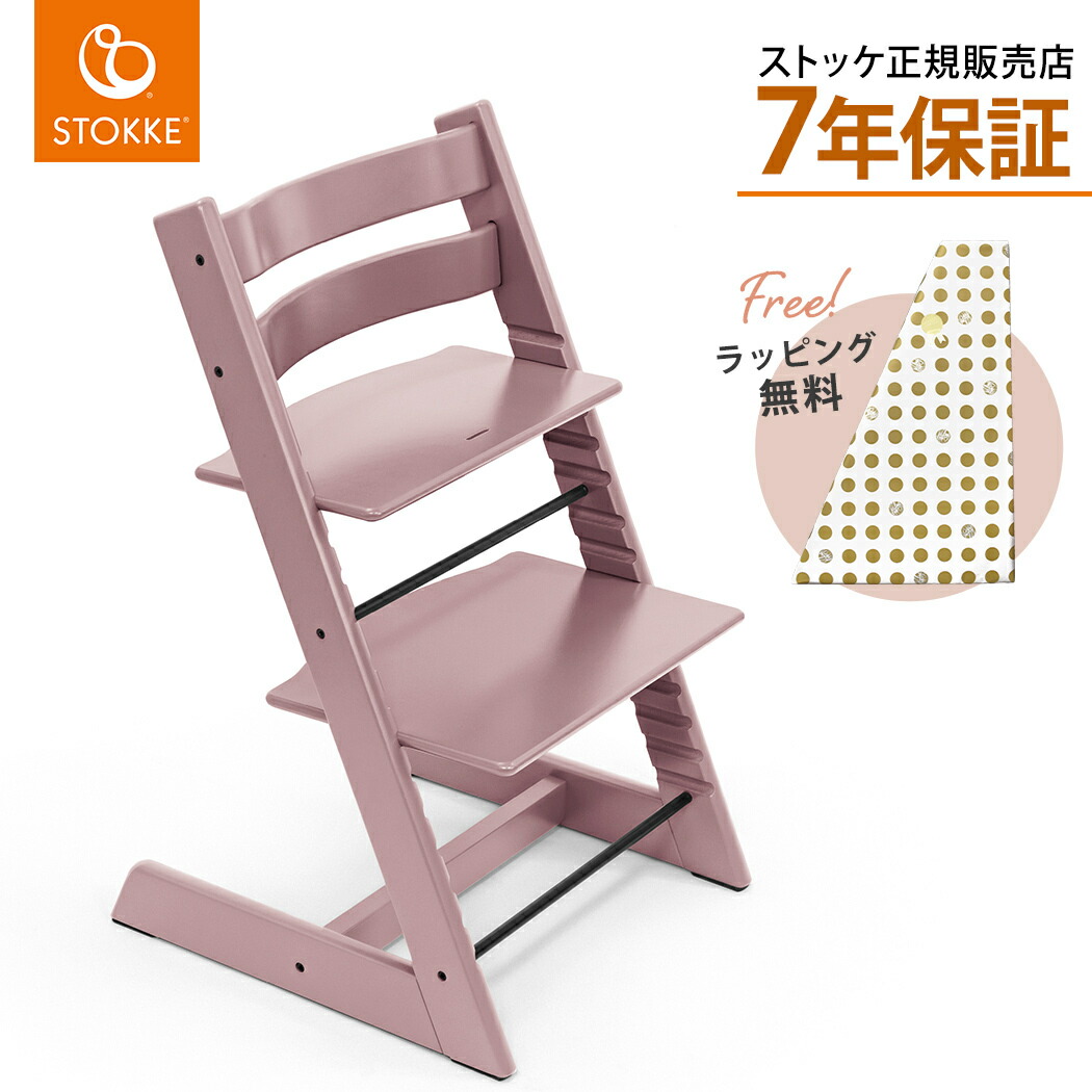 楽天市場】ストッケ トリップトラップ 【ストッケ正規販売店