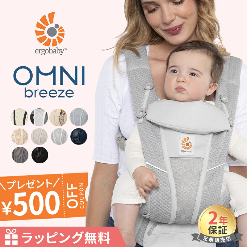 楽天市場】ergobaby omni breeze サンドベージュの通販