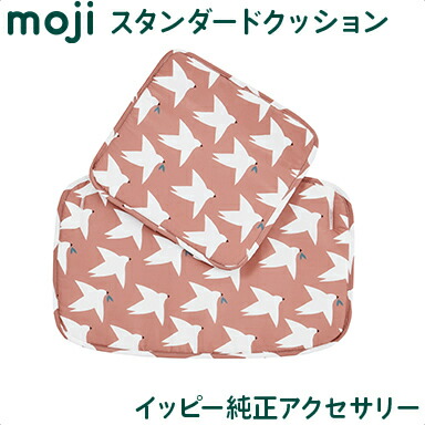 楽天市場】moji スタンダード・クッション YIPPY モジ イッピー