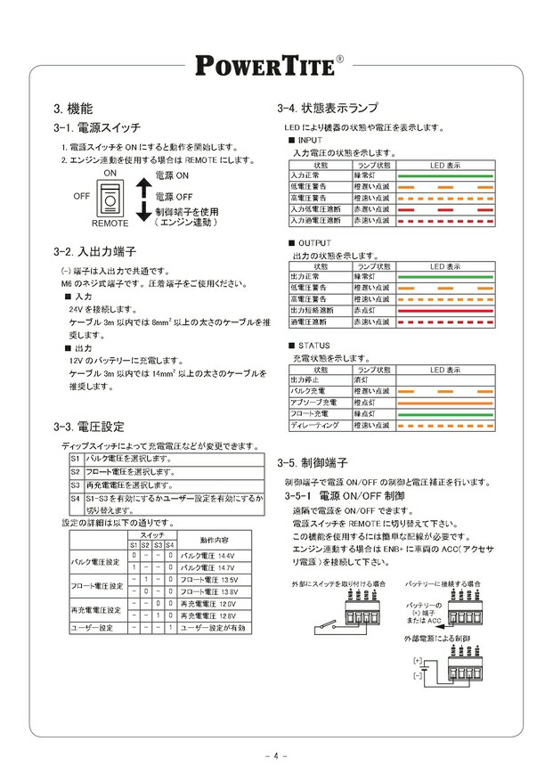 楽天市場】走行充電器 24V→12V 降圧 40A / DC-241240SBY (旧DC