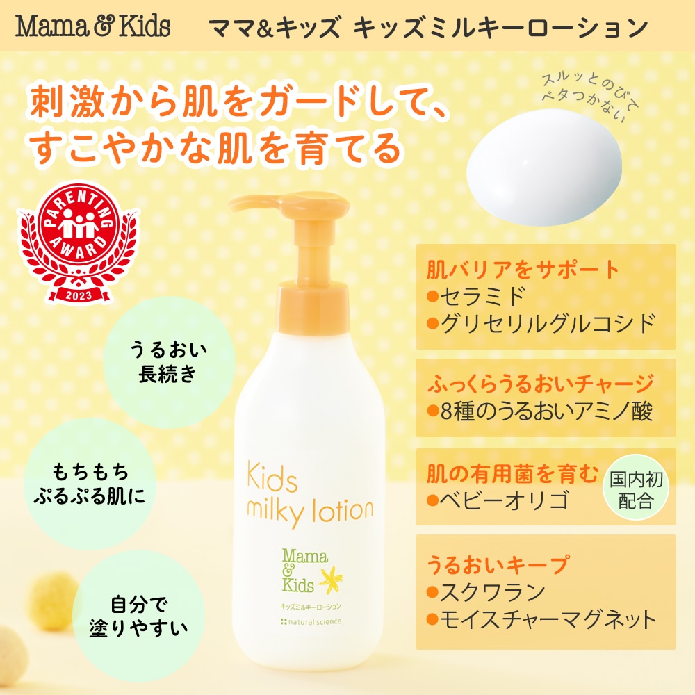 Adsorb Milky Lotionアドソーブ ミルキーローション 3本セット
