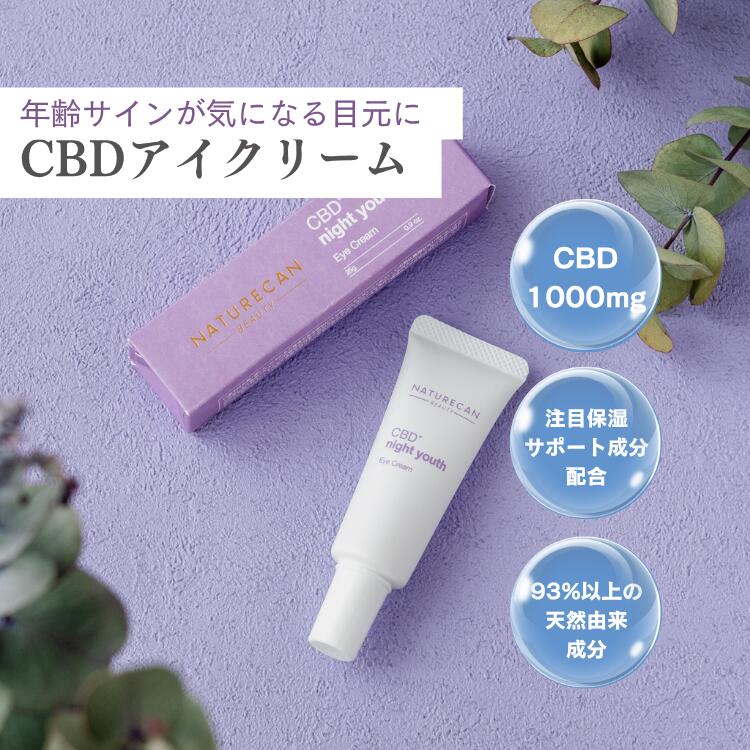 ネイチャーカン　保湿クリーム　3個セット　50ml 楽天市場】Naturecan 公式 CBD カレンデュラクリーム 30g CBD 300mg