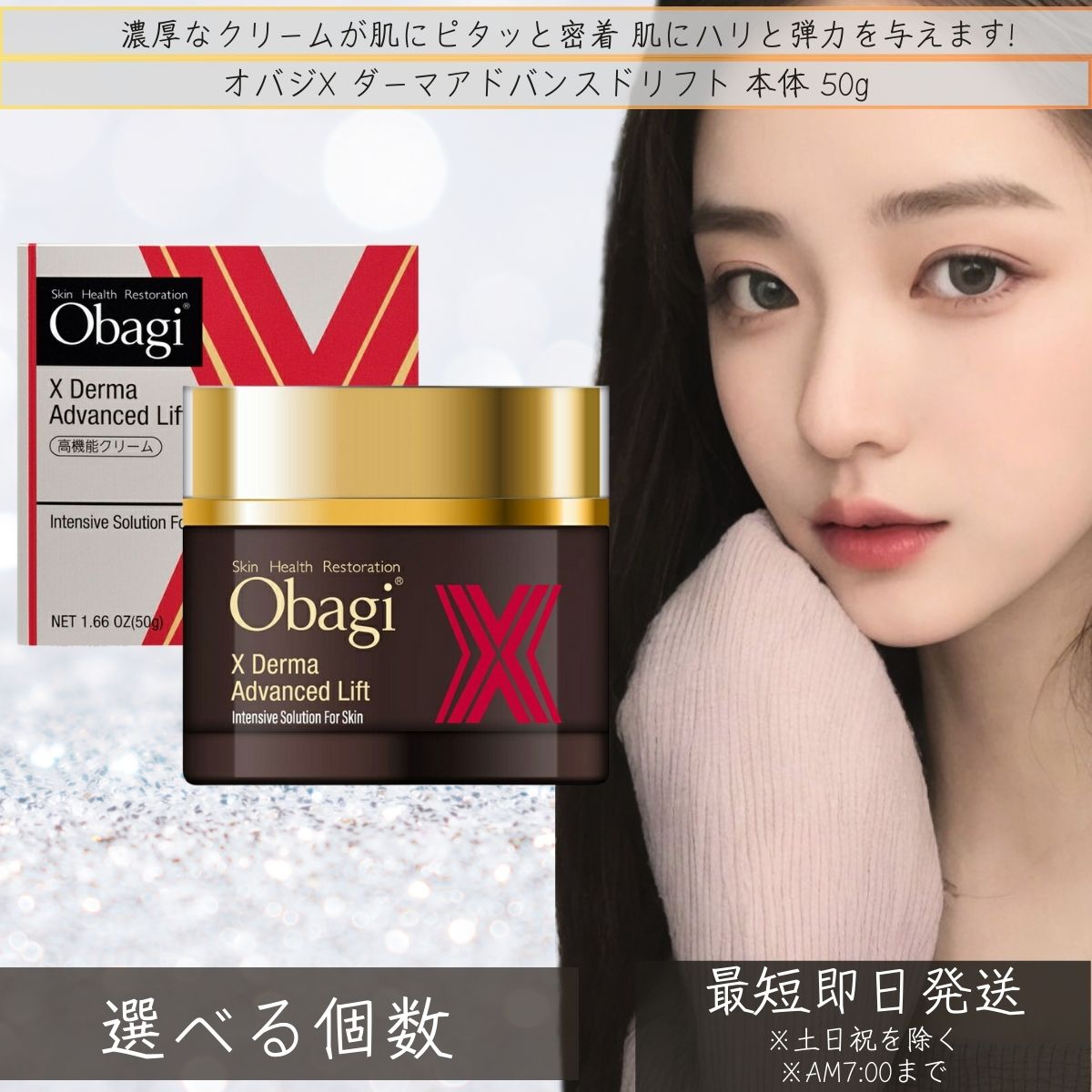 楽天市場】ロート製薬 Obagi オバジX ダーマアドバンスドリフト 本体