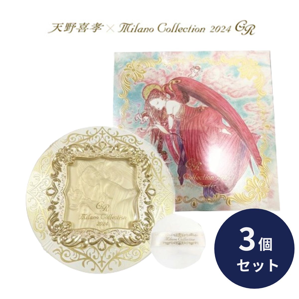 楽天市場】カネボウ KANEBO ミラノコレクションGR フェースアップ