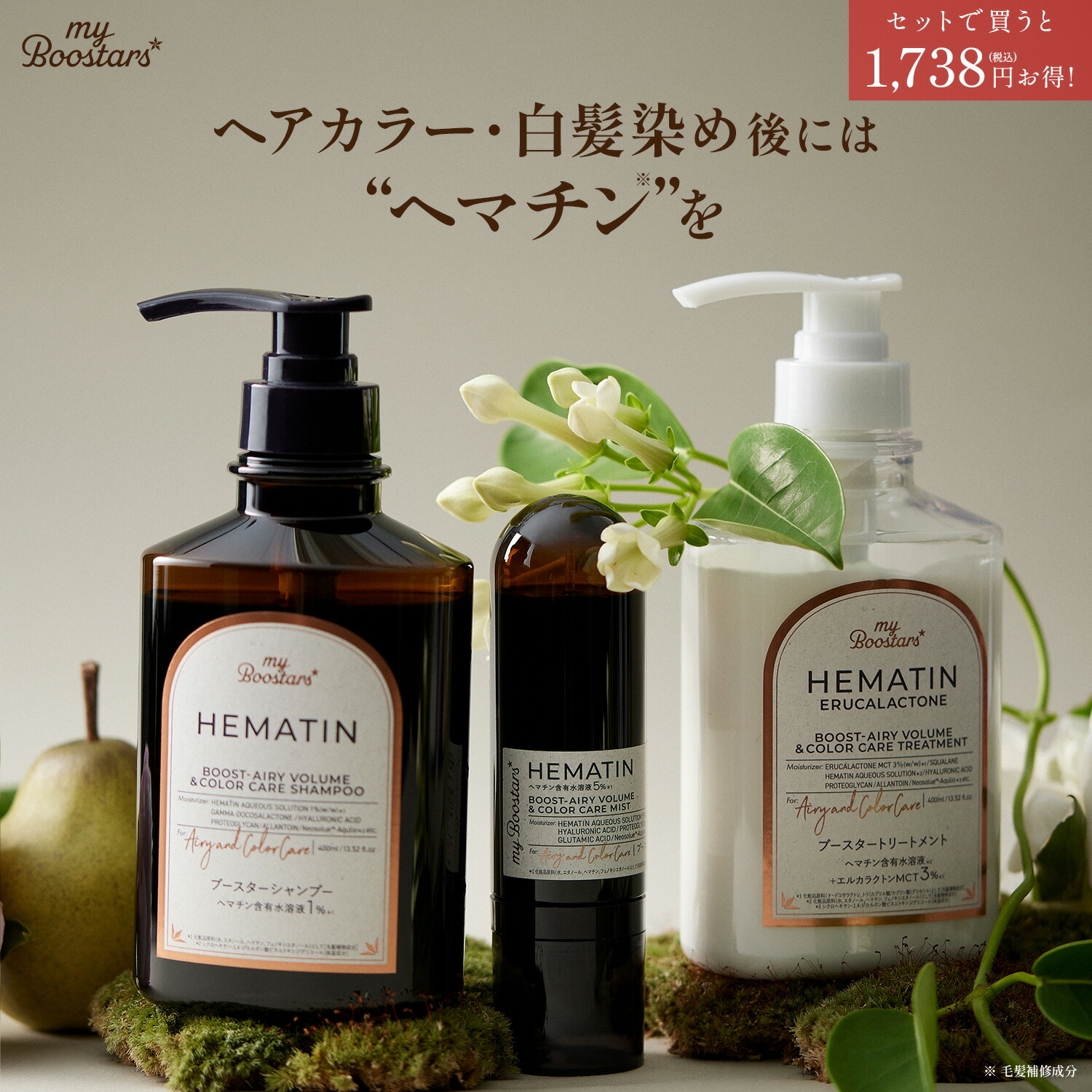 楽天市場】マイブースターズ ヘマチン ブースター シャンプー