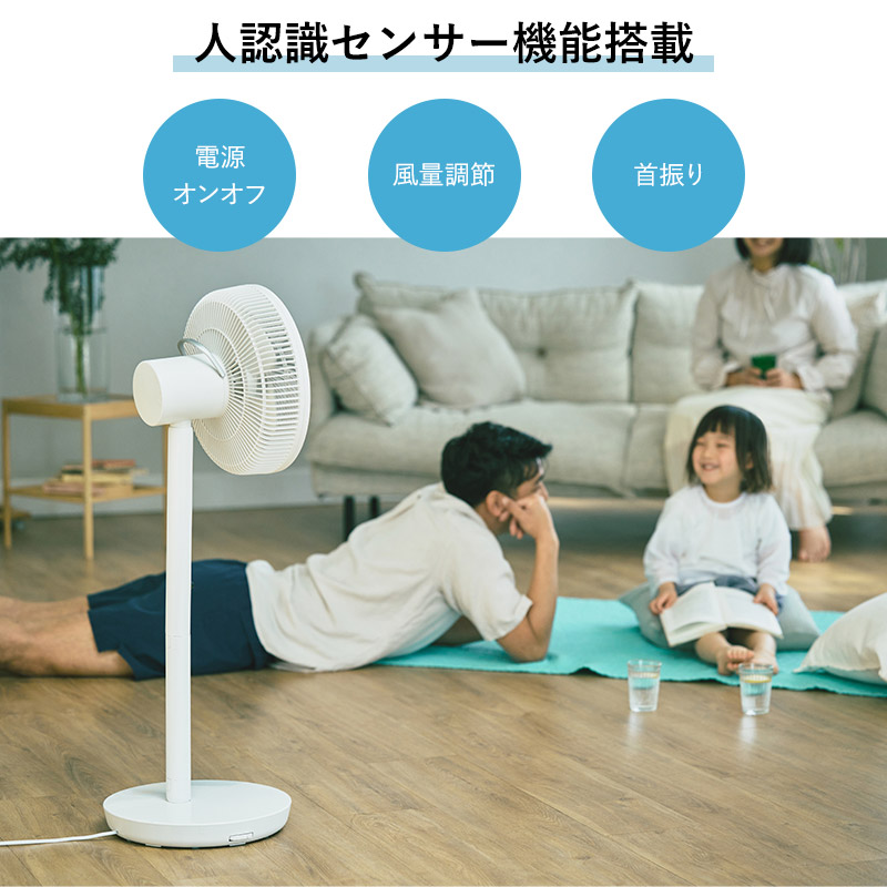 楽天市場】siroca シロカ 人認識センサー付き DC扇風機 シロカ 扇風機