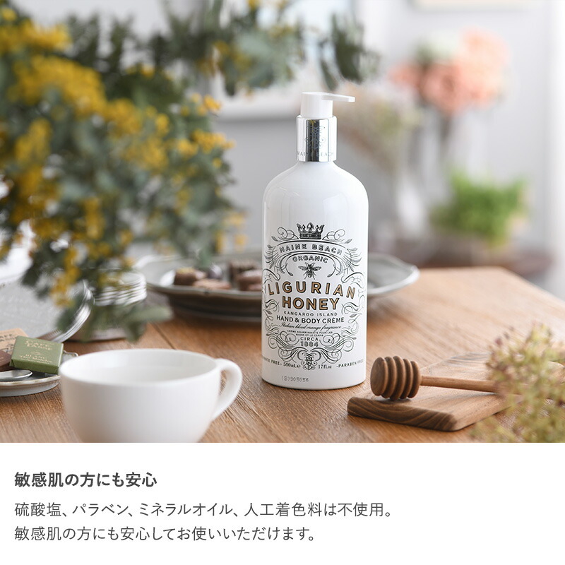 楽天市場】MAINE BEACH マインビーチ Ligurian Honey ハンド＆ボディ
