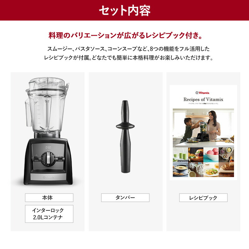 楽天市場】Vitamix バイタミックス Ascent Series 2500i ミキサー