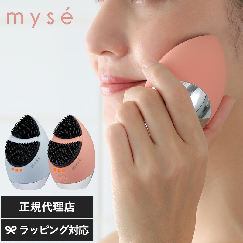 楽天市場】mys ミーゼ クレンズリフトプラス 美顔器 毛穴ケア リフト