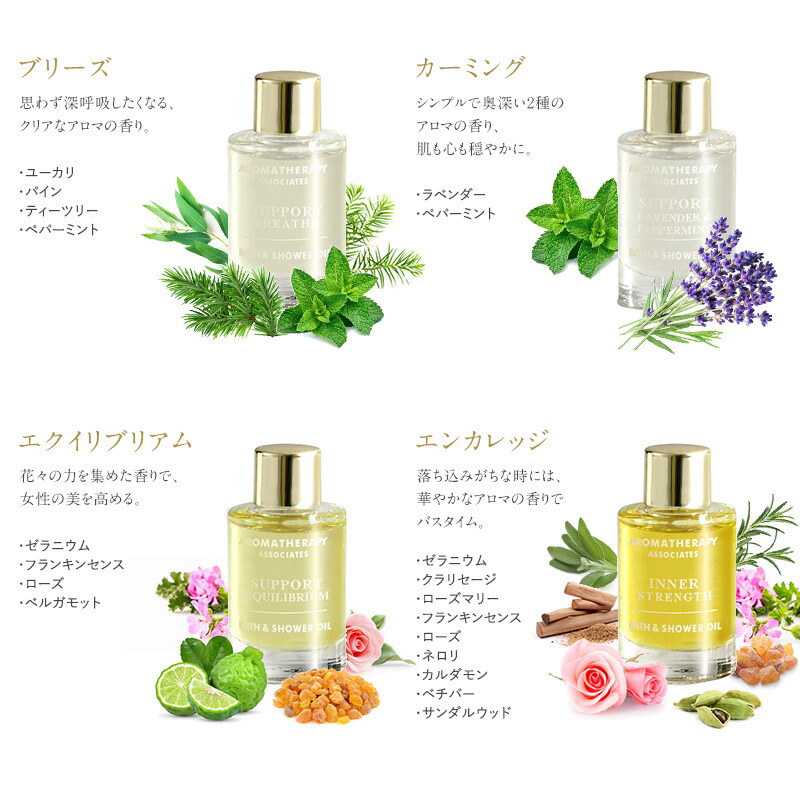 楽天市場】【正規品】 AROMATHERAPY ASSOCIATES アロマセラピー