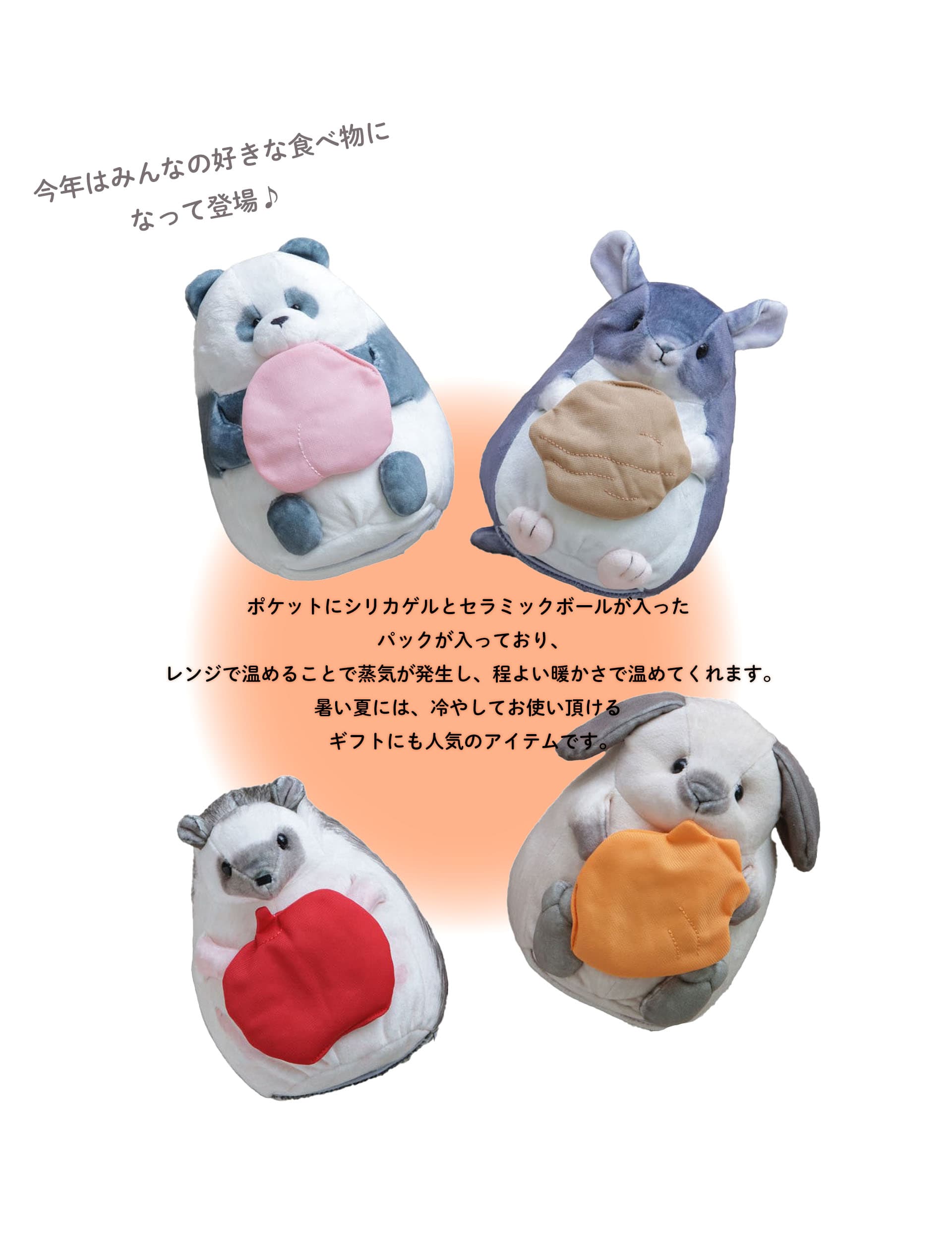 楽天市場】つまんでアニマルズ ぬいぐるみウォーマー／7077TMN011