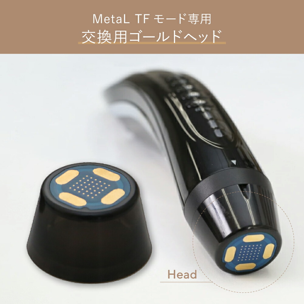 楽天市場】【TFモード専用】ゴールドヘッド MetaLT メタエルティ