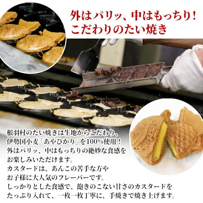楽天市場】【年間7万匹売れるたい焼き】たい焼きカフェ リーナの たい