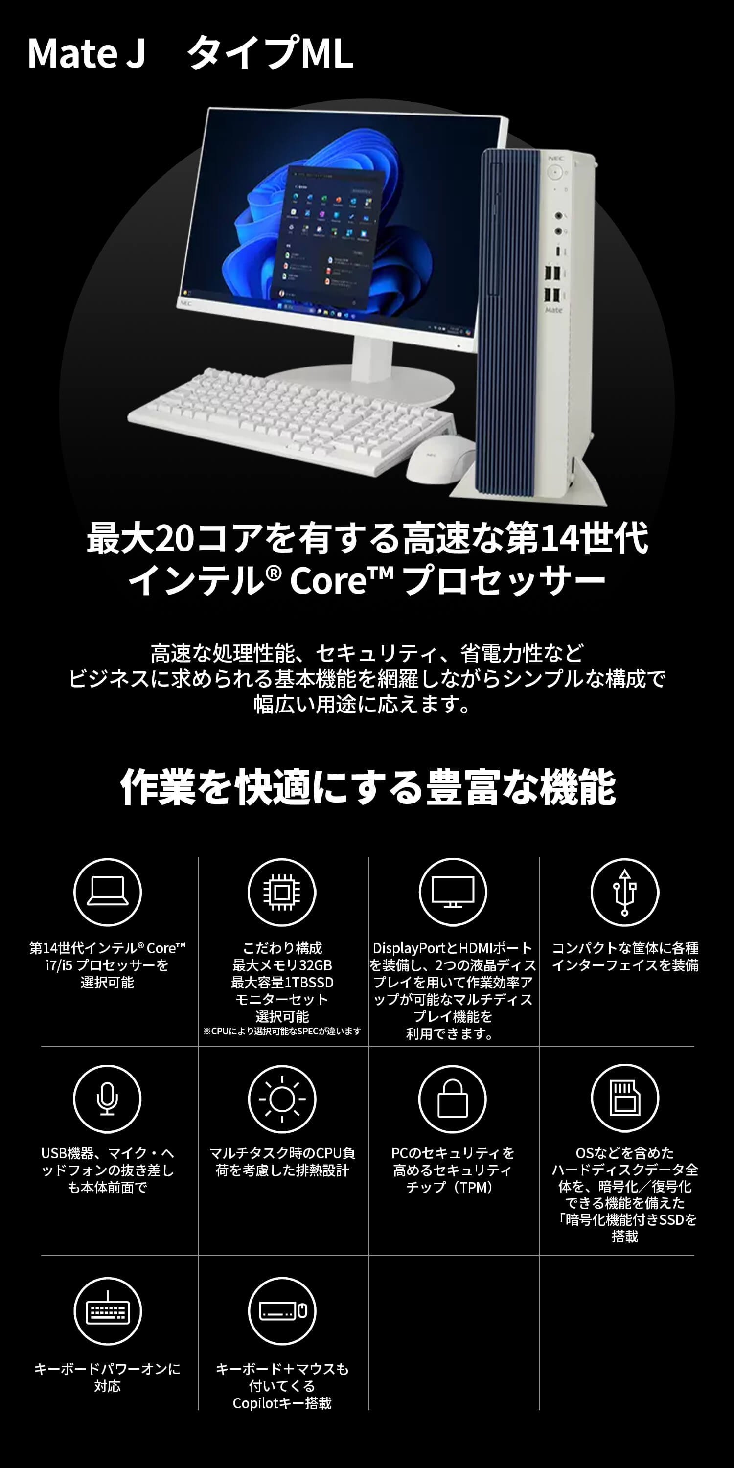 楽天市場】【15%OFFクーポン】【国内生産・公式】 新品 NEC ビジネスPC