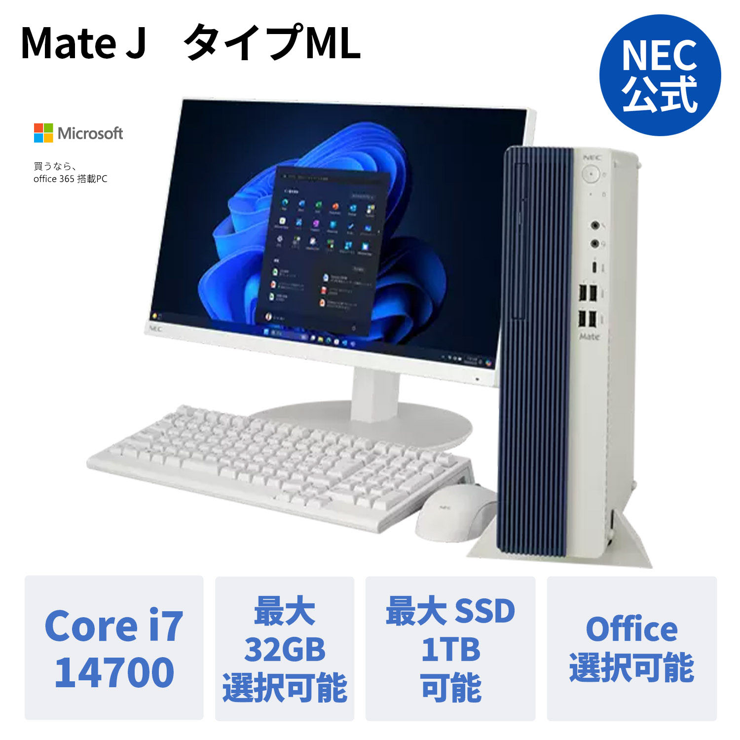 楽天市場】【15%OFFクーポン】【国内生産・公式】 新品 NEC ビジネスPC