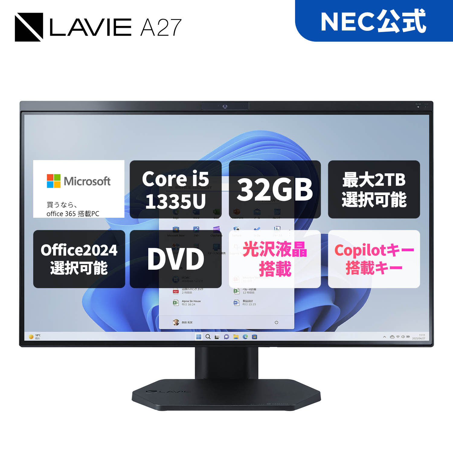nec一体型 パソコン」の人気商品一覧 | 安い商品を通販サイトから探す