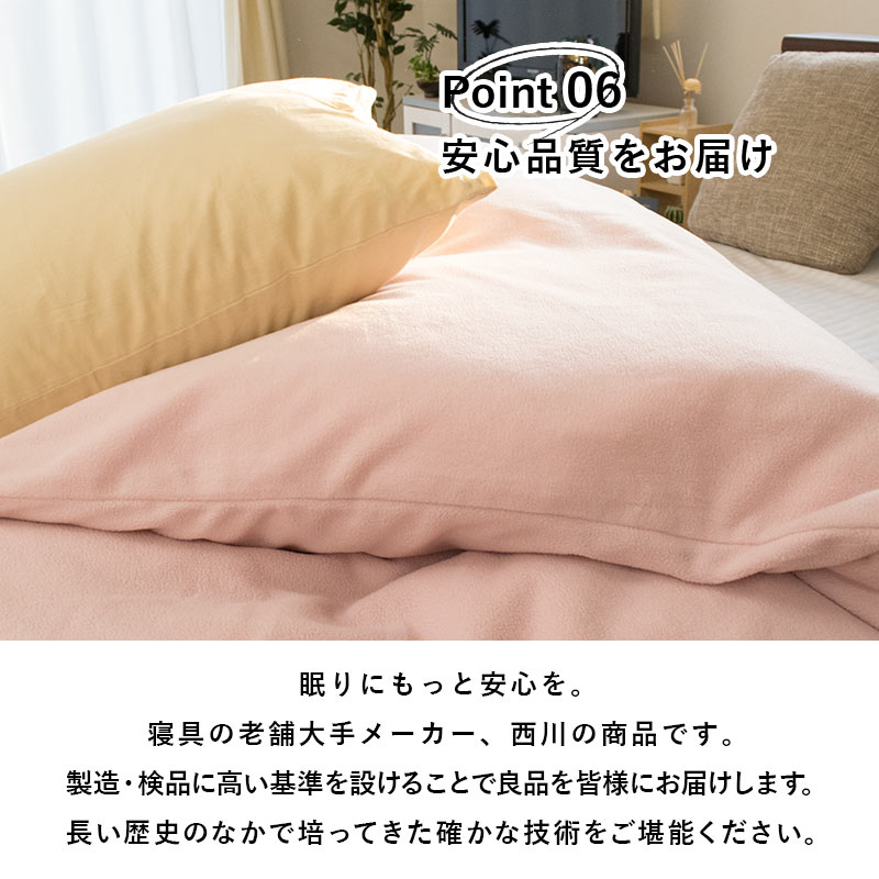 楽天市場】毛布いらずの暖かさ 西川 あったか 掛け布団カバー シングル