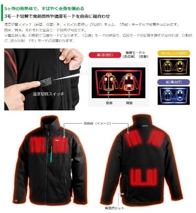 楽天市場】日立工機 コードレス ウォームジャケット 本体 ＋ アダプタ