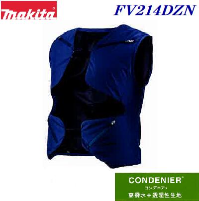 楽天市場】マキタ ファンベスト 3lの通販