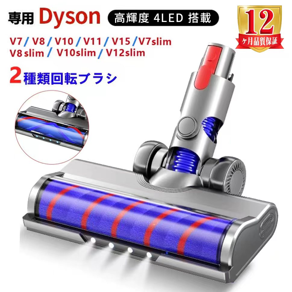 楽天市場】dyson v11 ヘッドの通販