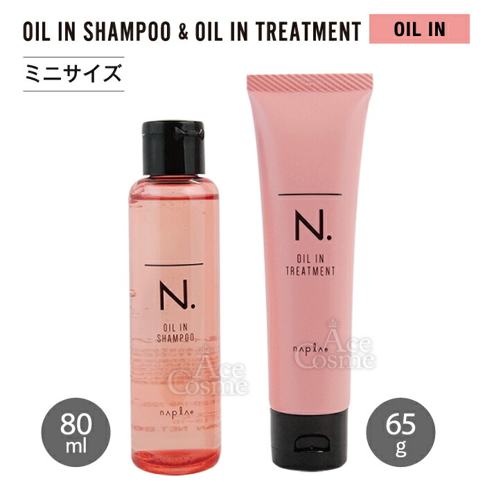 楽天市場】ナプラ N. エヌドット シャンプー＆トリートメントセット