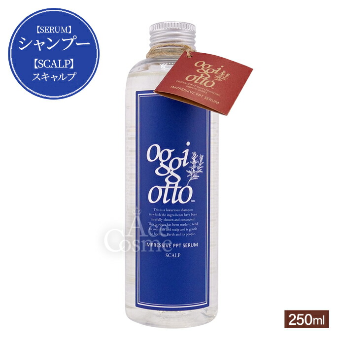 楽天市場】オッジィオット インプレッシブ PPTセラム シャンプー 250ml