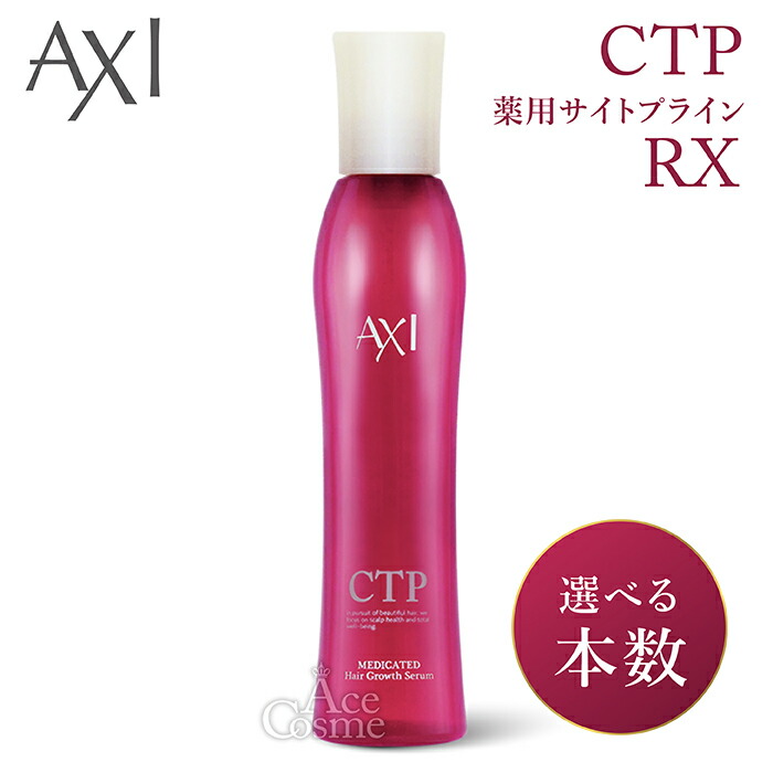 楽天市場】クオレ 育毛剤 AXI サイトプラインRX 200ml 選べる本数 医薬