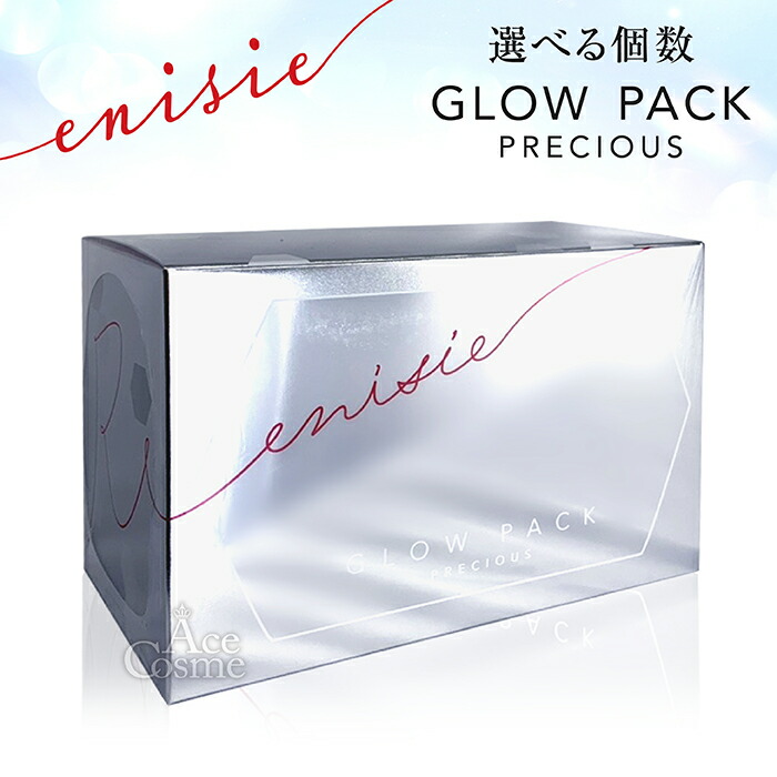 楽天市場】エニシーグローパック（スキンケア｜美容・コスメ・香水）の通販