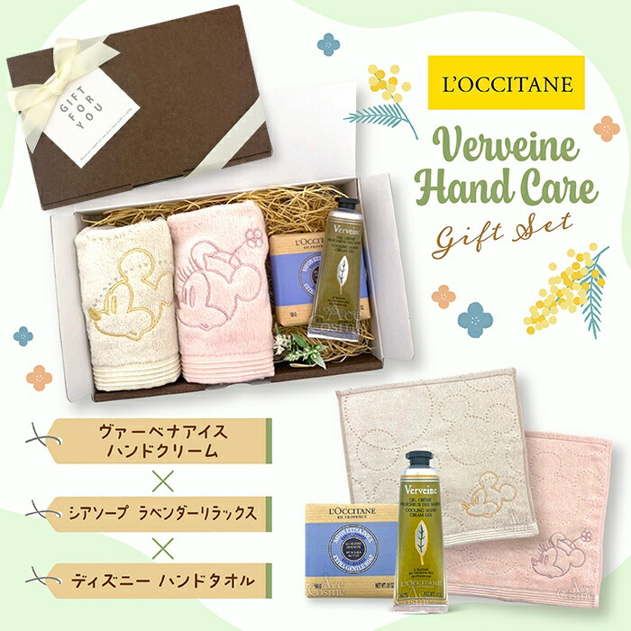 ふうたロクシタンセット2セット ロクシタン プレゼント セット」の人気