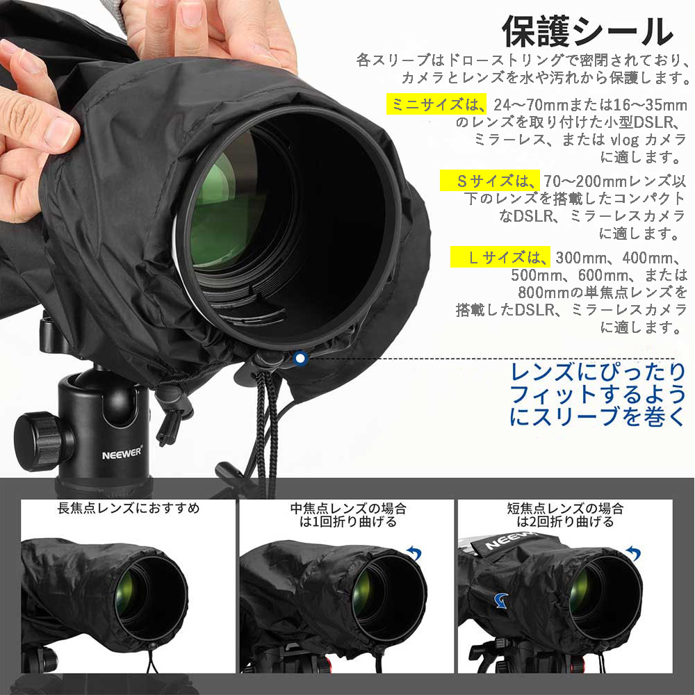楽天市場】NEEWER カメラレインカバー 小型耐久性 ナイロンレイン