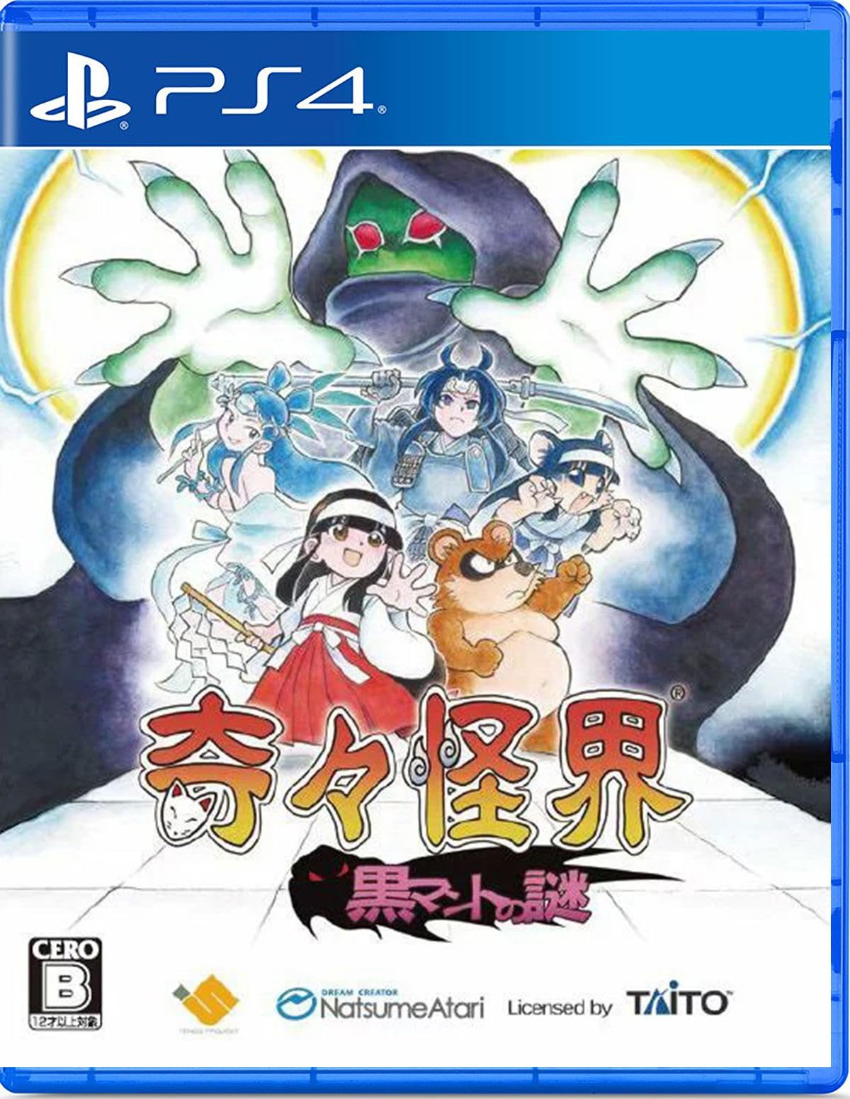奇々怪界」の人気商品一覧 | 安い商品を通販サイトから探す - 価格.com