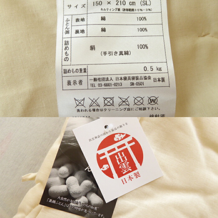 楽天市場】真綿布団 シルク 肌掛け布団 シングル 150×210cm 詰め物