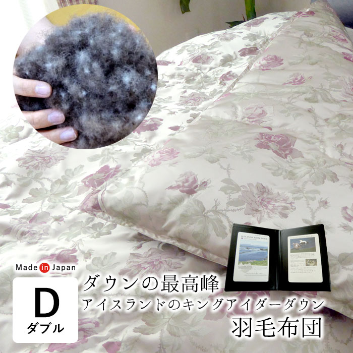 楽天市場】山甚物産 ジンペット（掛け布団｜寝具）：インテリア・寝具