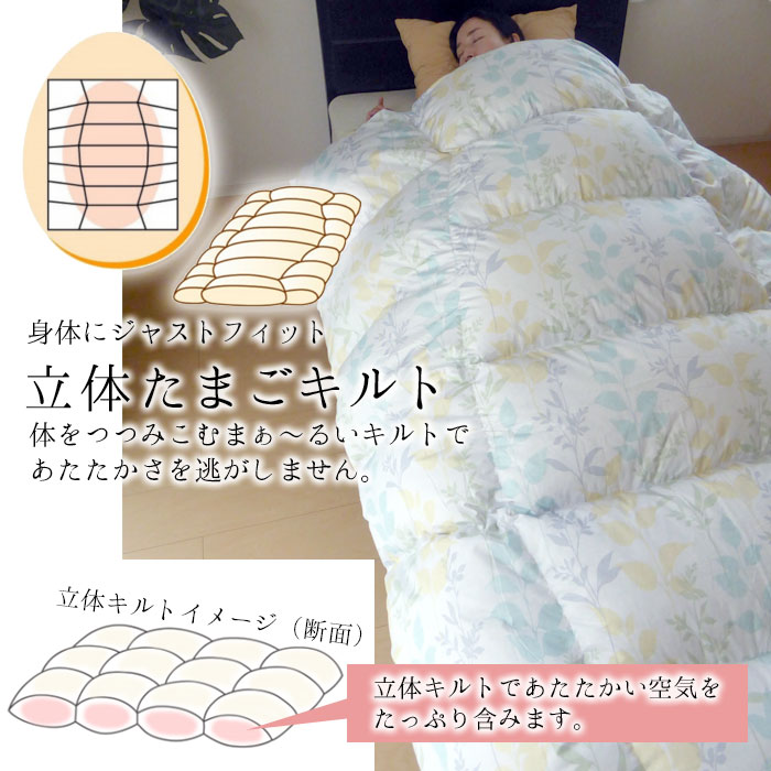 楽天市場】立体たまごキルト 羽毛布団 シングルロング 150×210 日本製