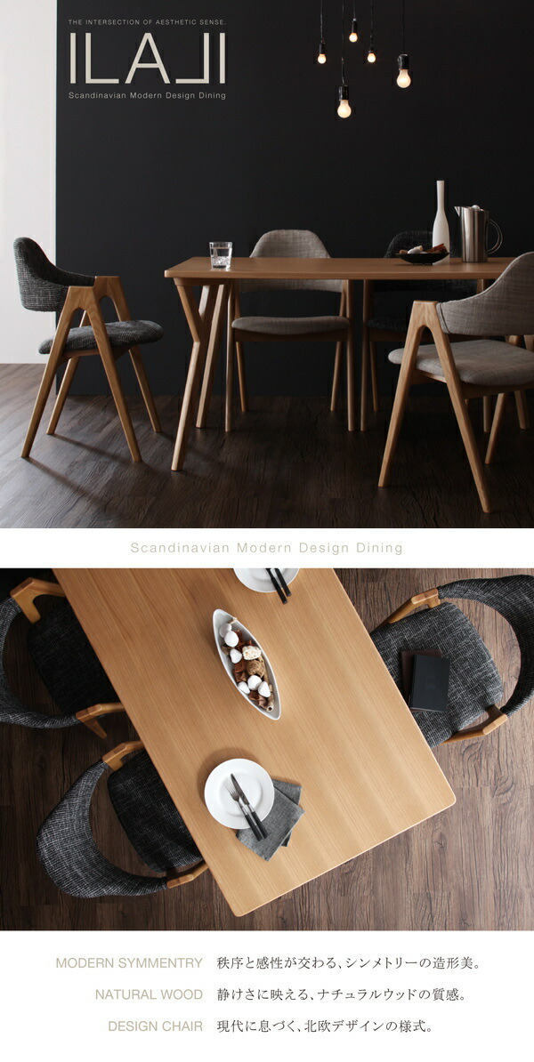 楽天市場】期間限定 北欧モダンデザインダイニング ILALI イラーリ
