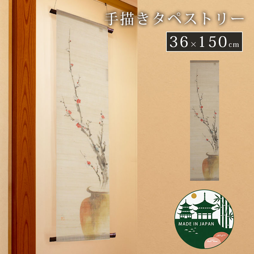 高級 掛け軸」の人気商品一覧 | 安い商品を通販サイトから探す - 価格.com