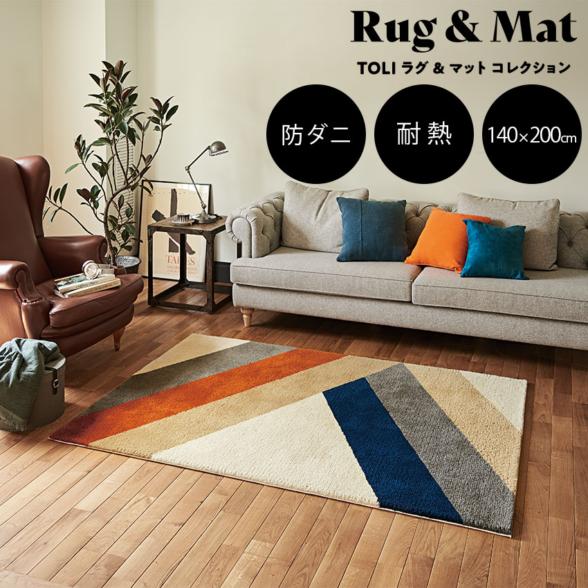 楽天市場】東リ ラグ アウトレットの通販