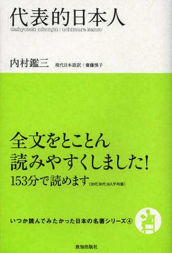 楽天市場】いつか読んでみたかった日本の名著シリーズの通販