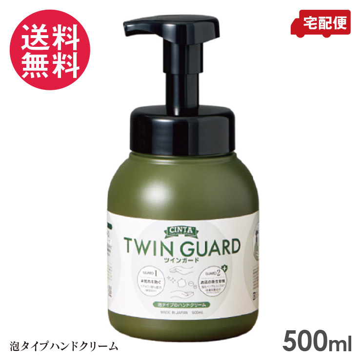 cinta_tg500ml_r.jpg