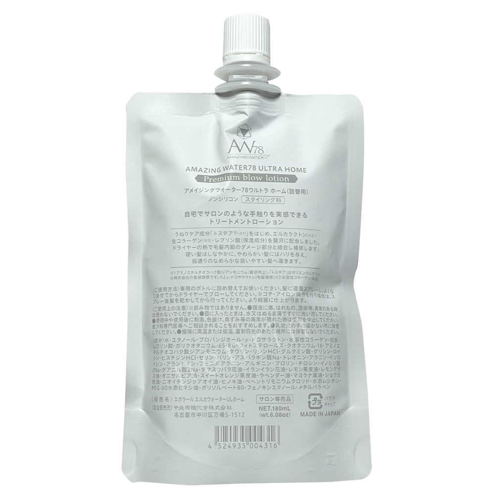楽天市場】アメイジングウォーター 78 ウルトラ ホーム 180ml リフィル