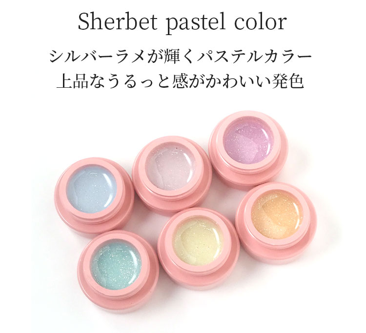 楽天市場】ネコジェル シャーベットパステルシリーズ全6色 内容量3g